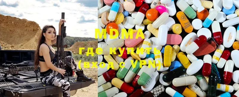 MDMA VHQ  хочу   Трёхгорный 